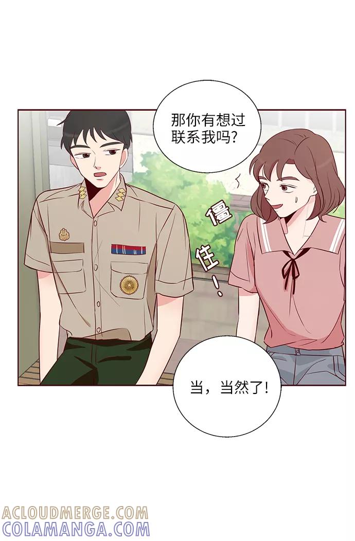 《你还记得吗》第2话 第61页