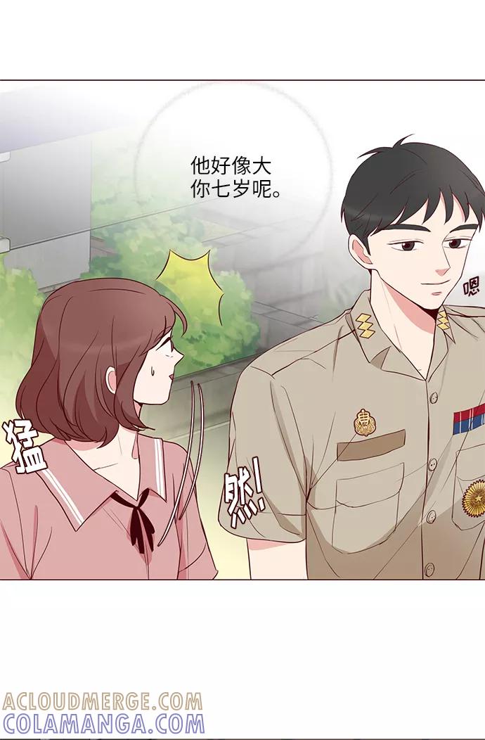 《你还记得吗》第2话 第19页