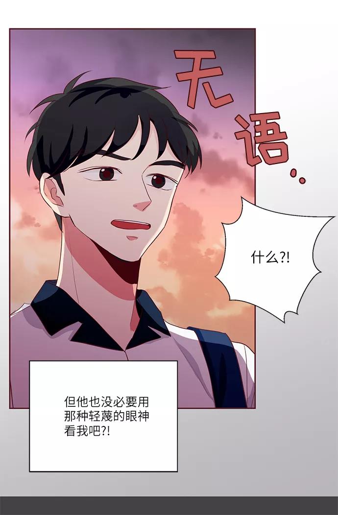 《你还记得吗》第2话 第53页