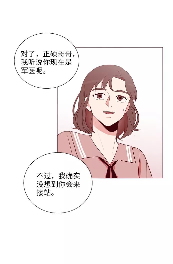 《你还记得吗》第2话 第60页