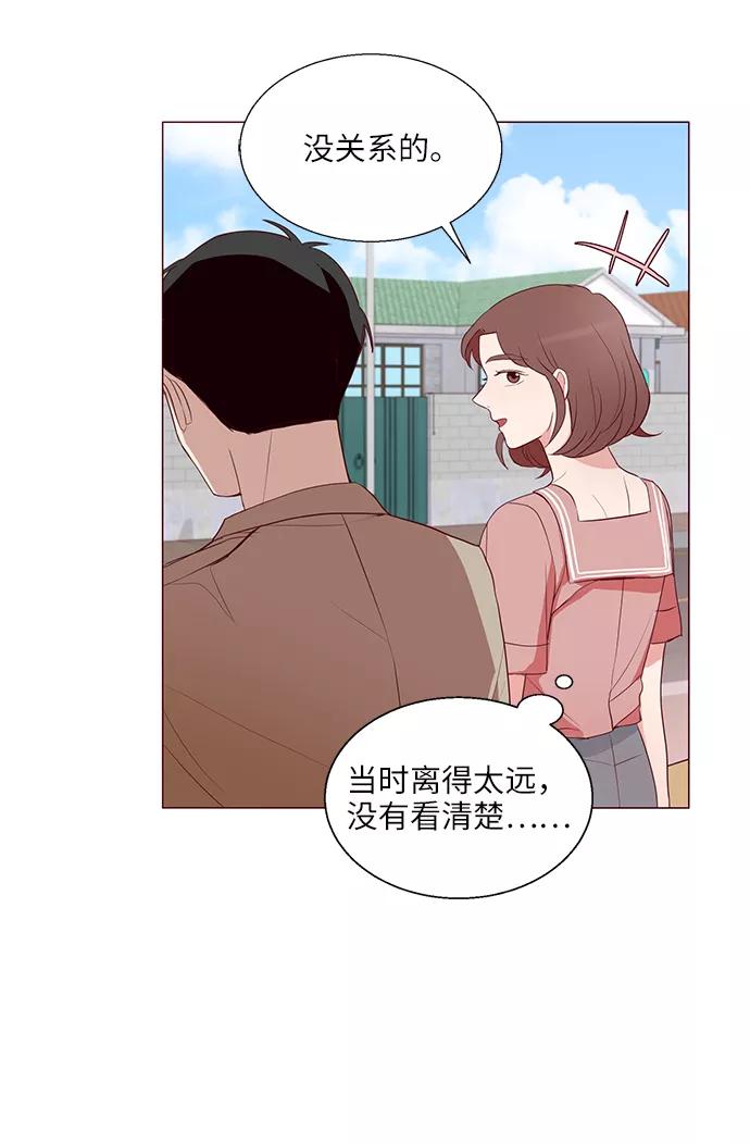 《你还记得吗》第2话 第9页