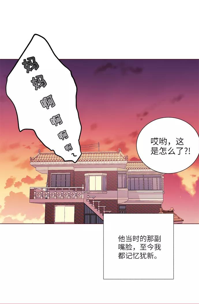 《你还记得吗》第2话 第54页