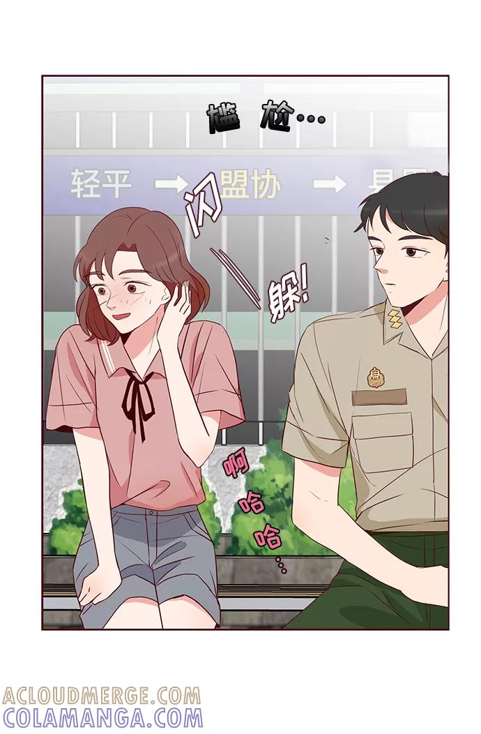 《你还记得吗》第2话 第13页