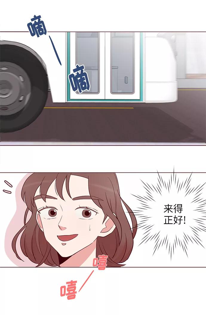 《你还记得吗》第2话 第69页