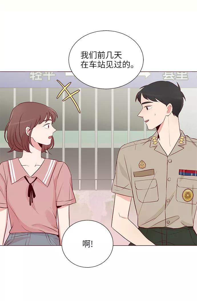 《你还记得吗》第2话 第6页