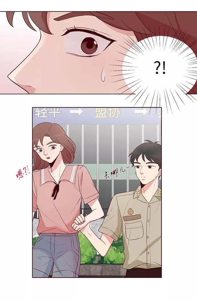 《你还记得吗》第2话 第32页