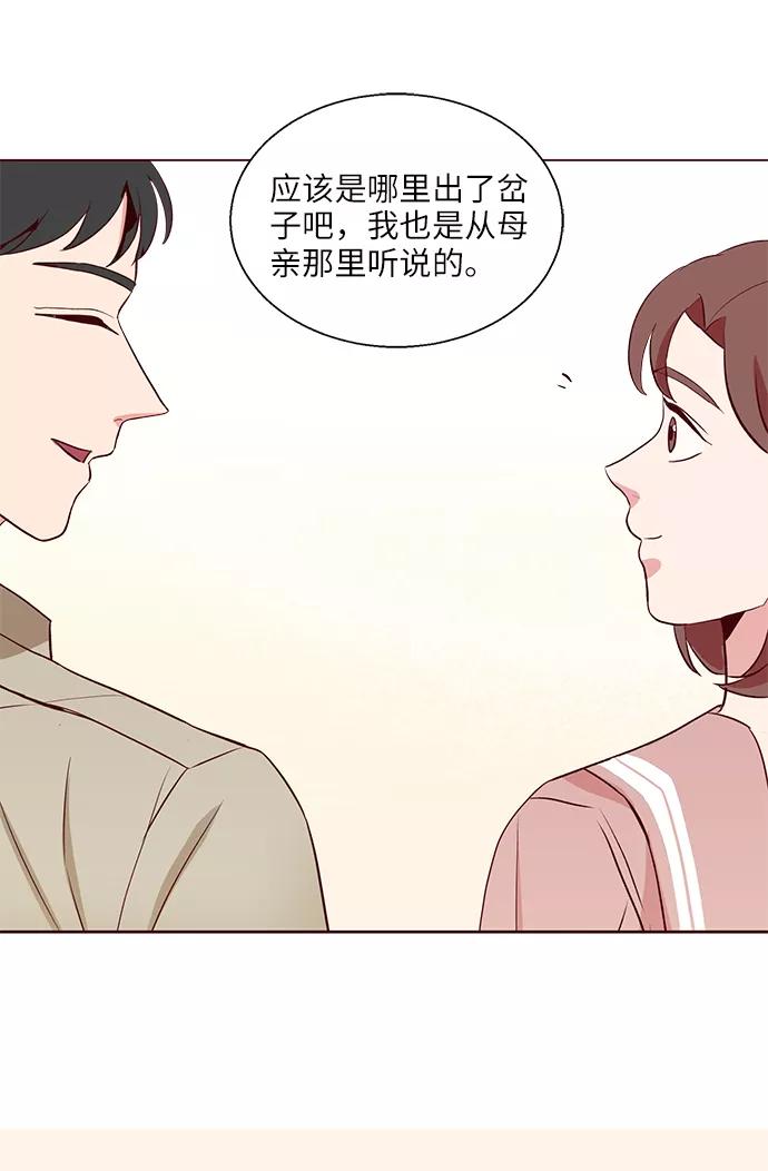 《你还记得吗》第2话 第17页