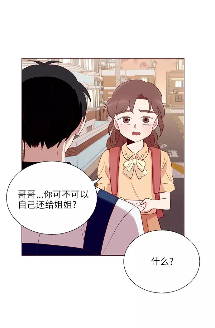 《你还记得吗》第2话 第50页