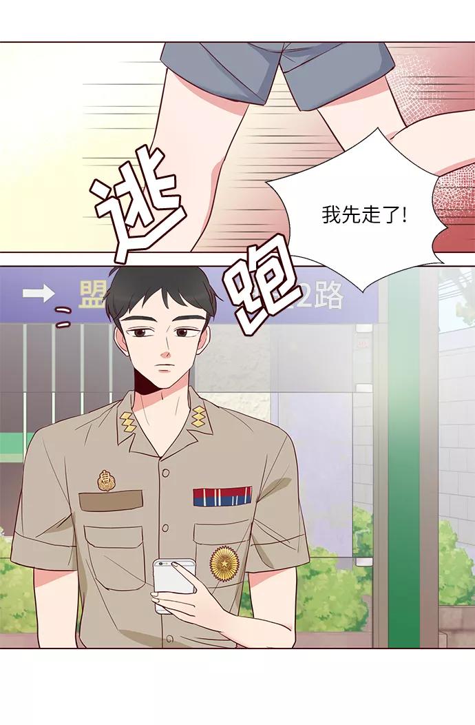 《你还记得吗》第2话 第30页