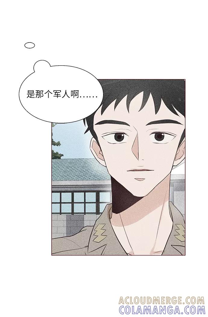 《你还记得吗》第2话 第7页