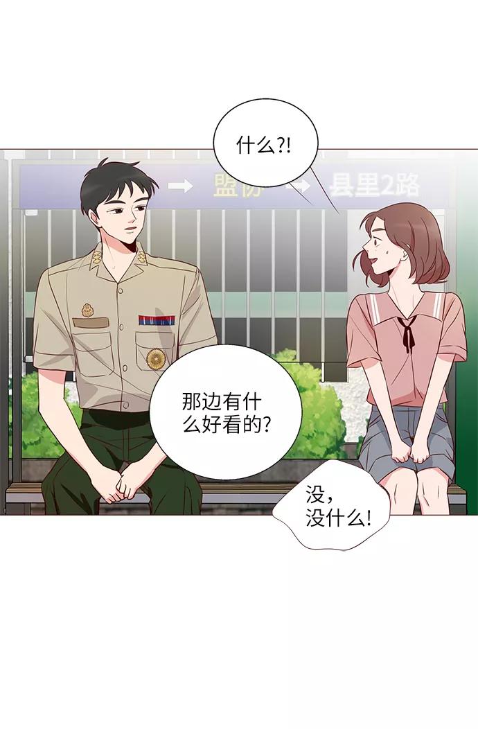 《你还记得吗》第2话 第57页
