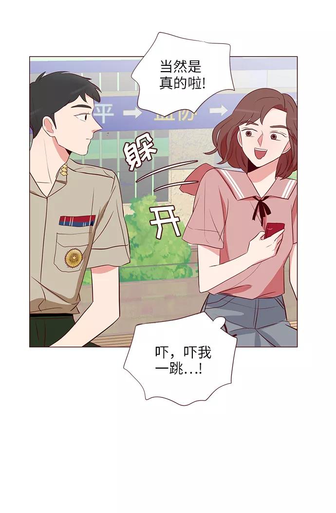 《你还记得吗》第2话 第68页