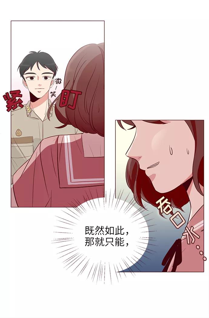 《你还记得吗》第2话 第36页