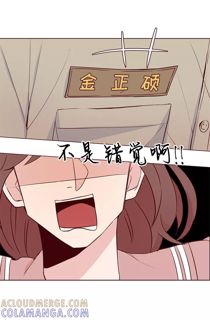 《你还记得吗》第2话 第22页