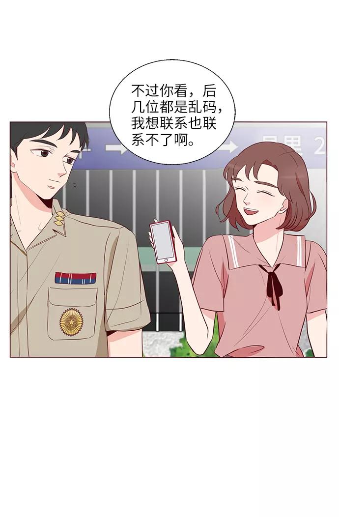 《你还记得吗》第2话 第63页