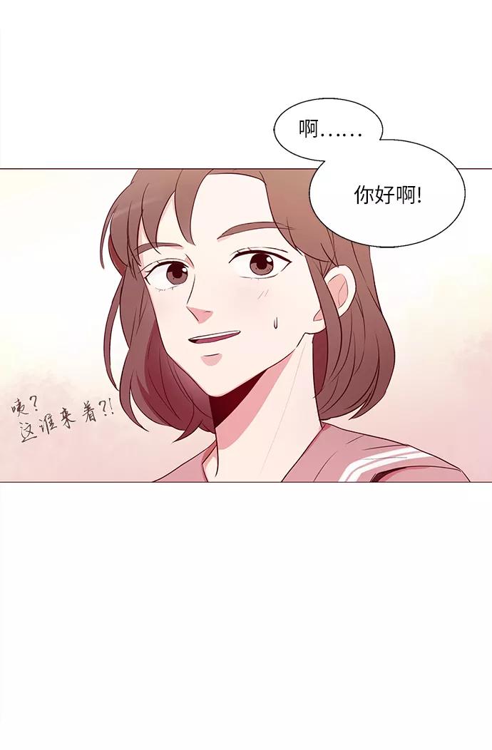 《你还记得吗》第2话 第5页