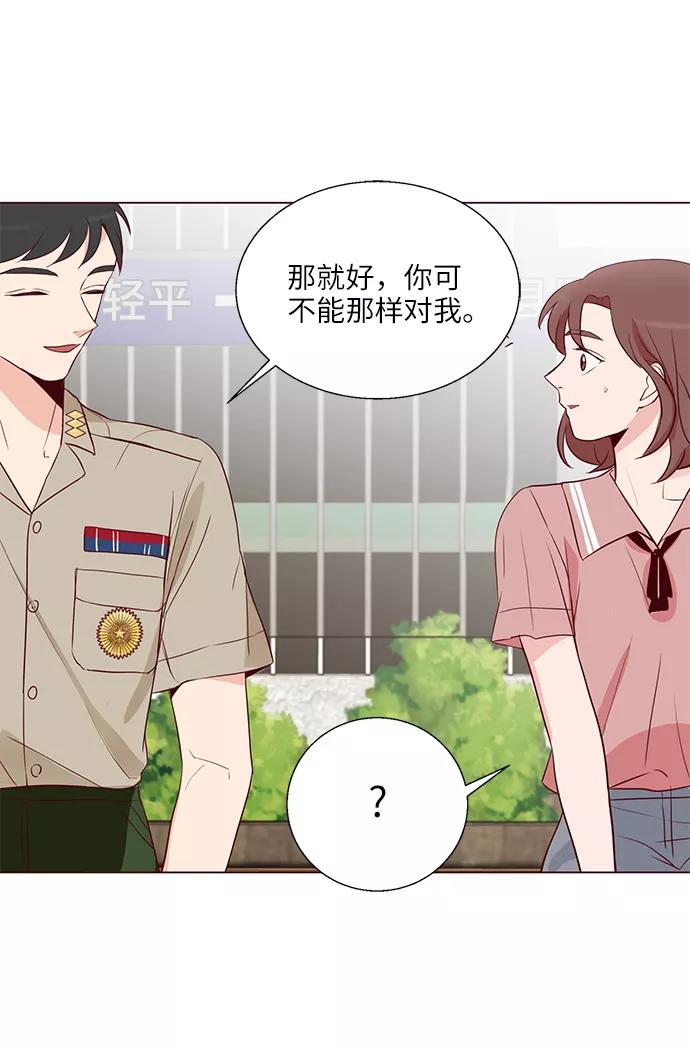 《你还记得吗》第2话 第59页