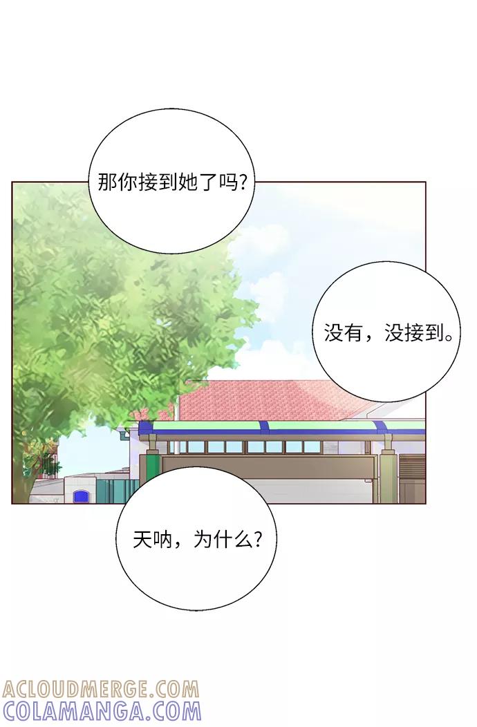 《你还记得吗》第2话 第16页