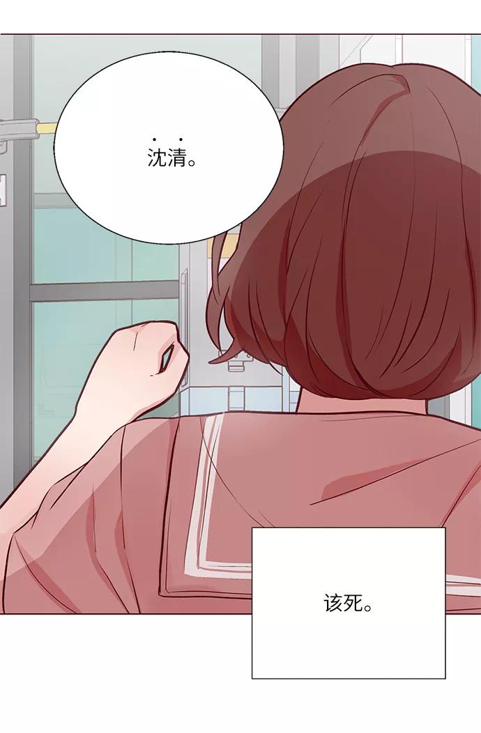 《你还记得吗》第2话 第74页