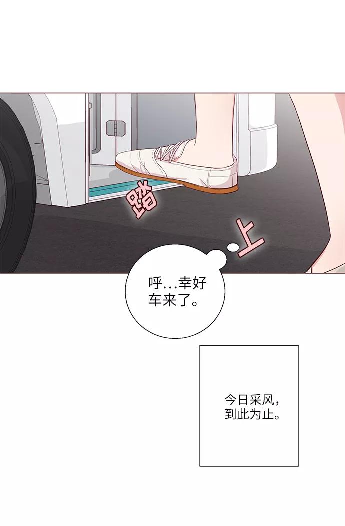 《你还记得吗》第2话 第72页