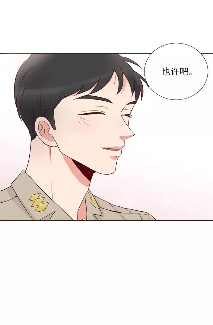 《你还记得吗》第2话 第27页