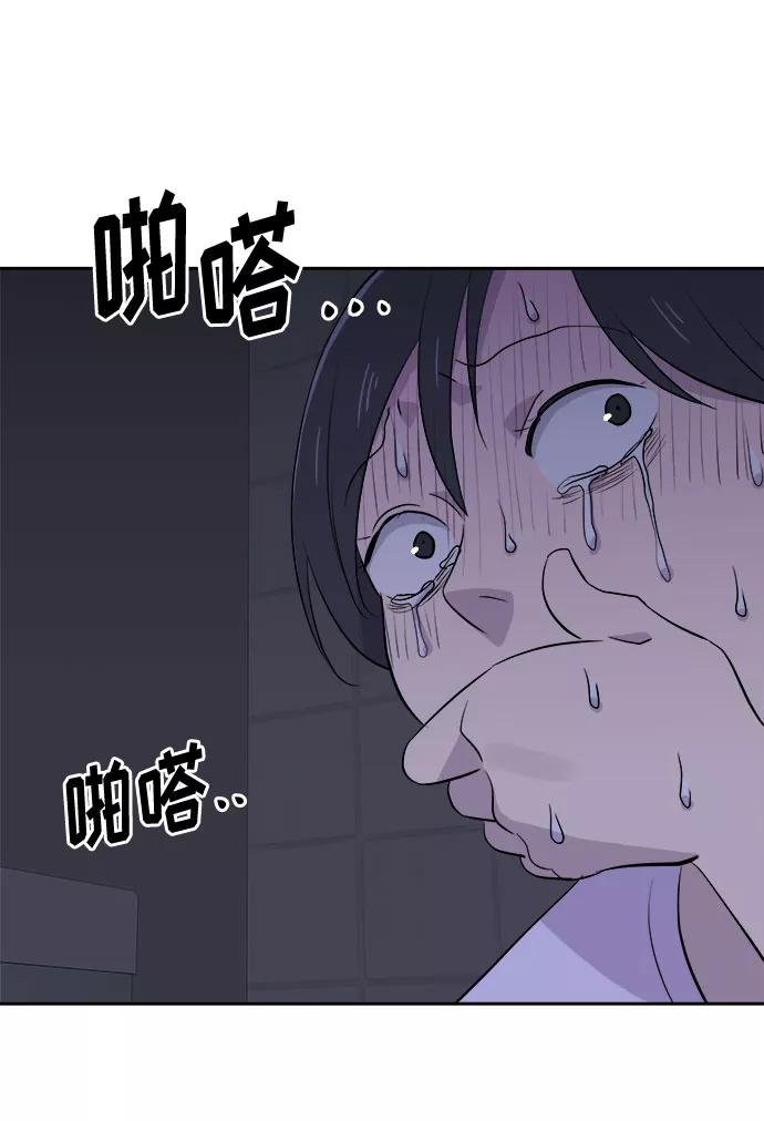 《噩梦日记》[第20话] 追踪（6） 第66页