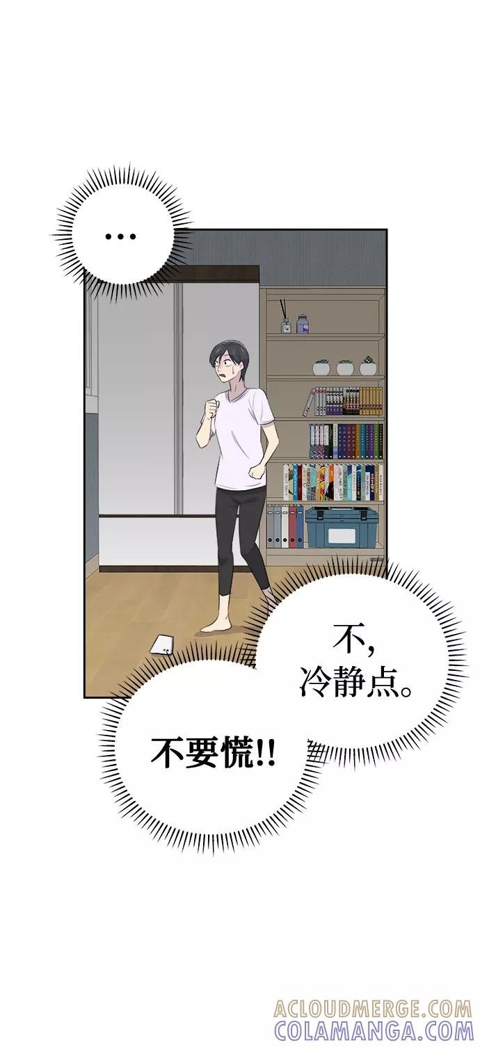 《噩梦日记》[第20话] 追踪（6） 第37页