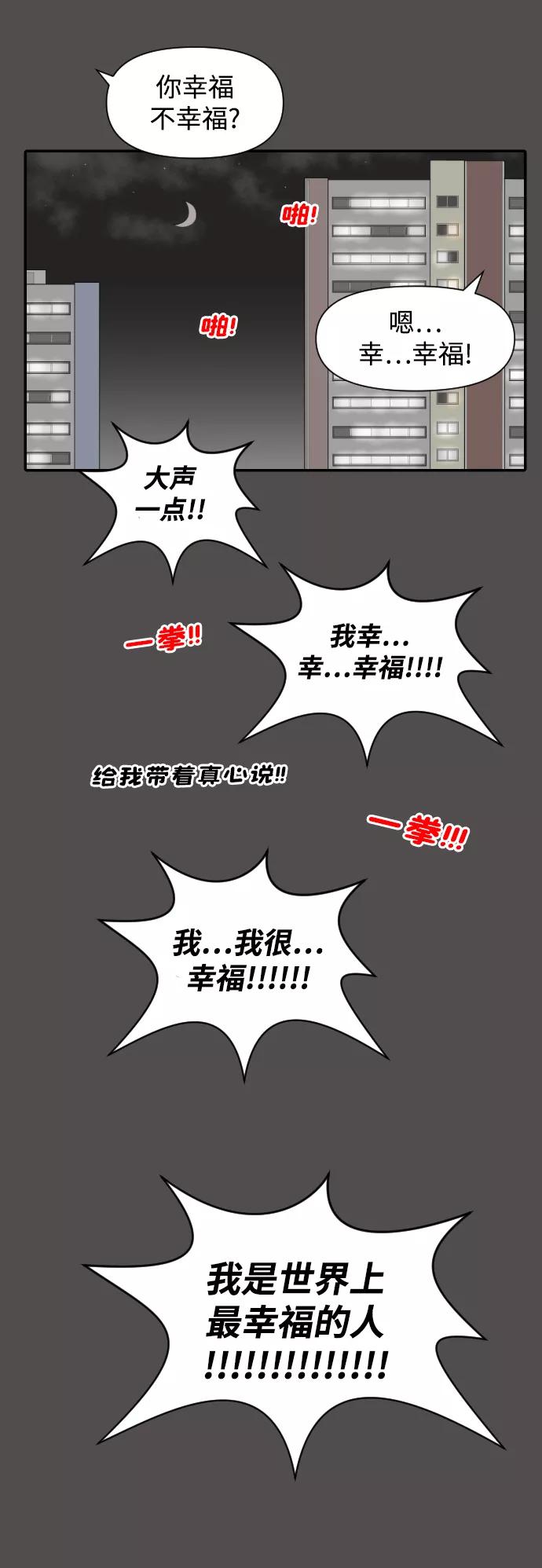 《内科朴院长》[第20话] 幸福在哪里 第36页
