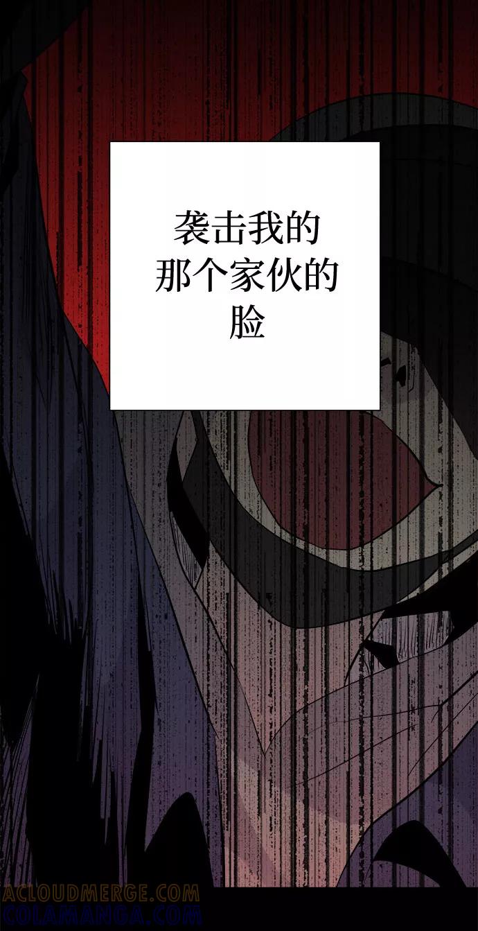 《噩梦日记》[第20话] 追踪（6） 第85页