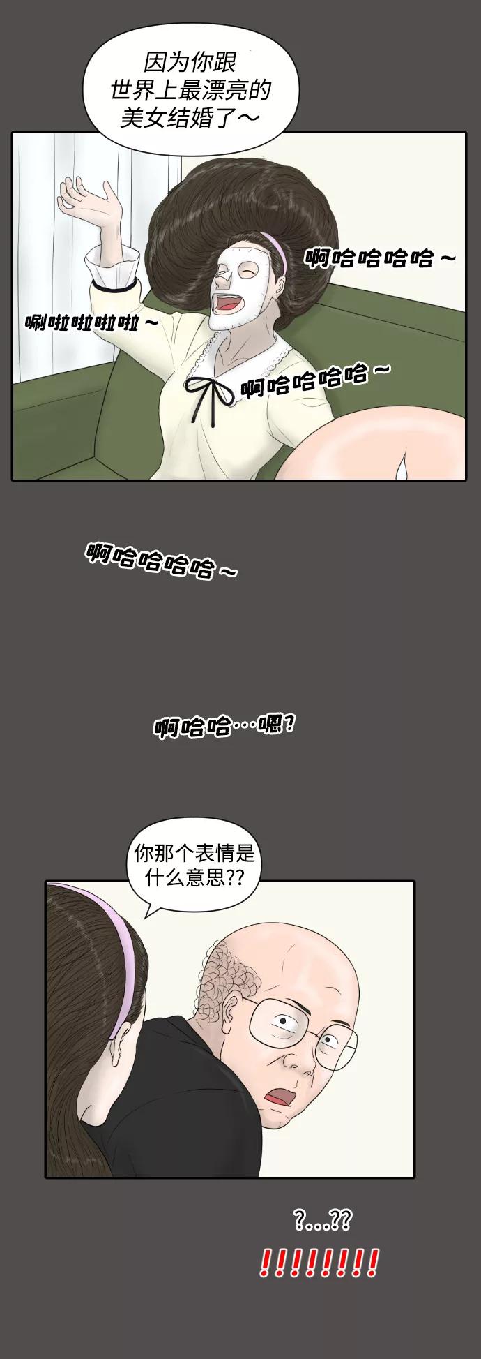 《内科朴院长》[第20话] 幸福在哪里 第34页