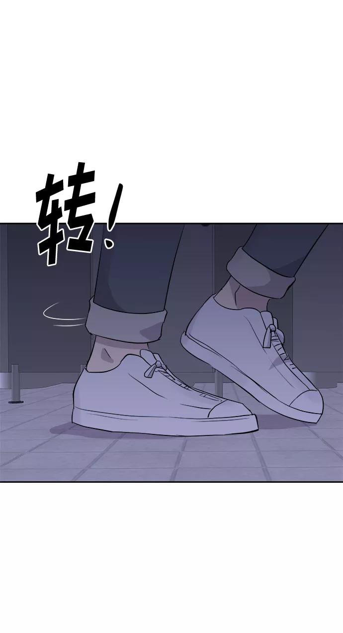 《噩梦日记》[第20话] 追踪（6） 第65页