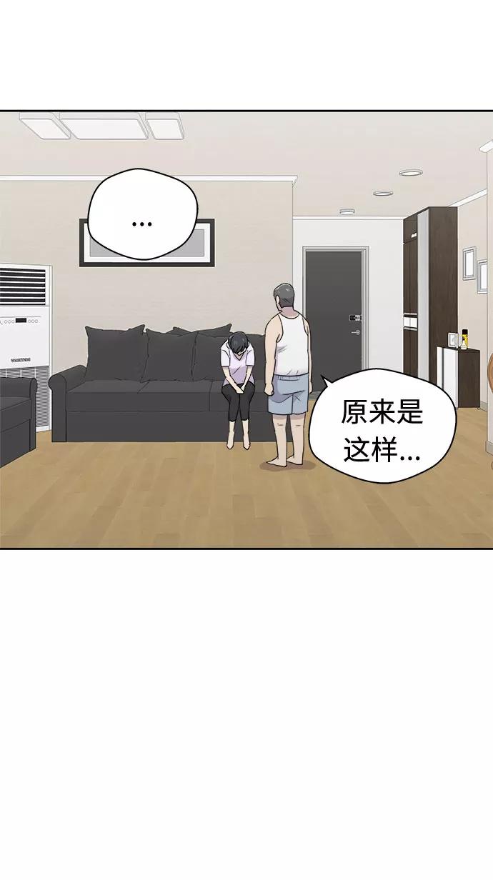 《噩梦日记》[第20话] 追踪（6） 第11页