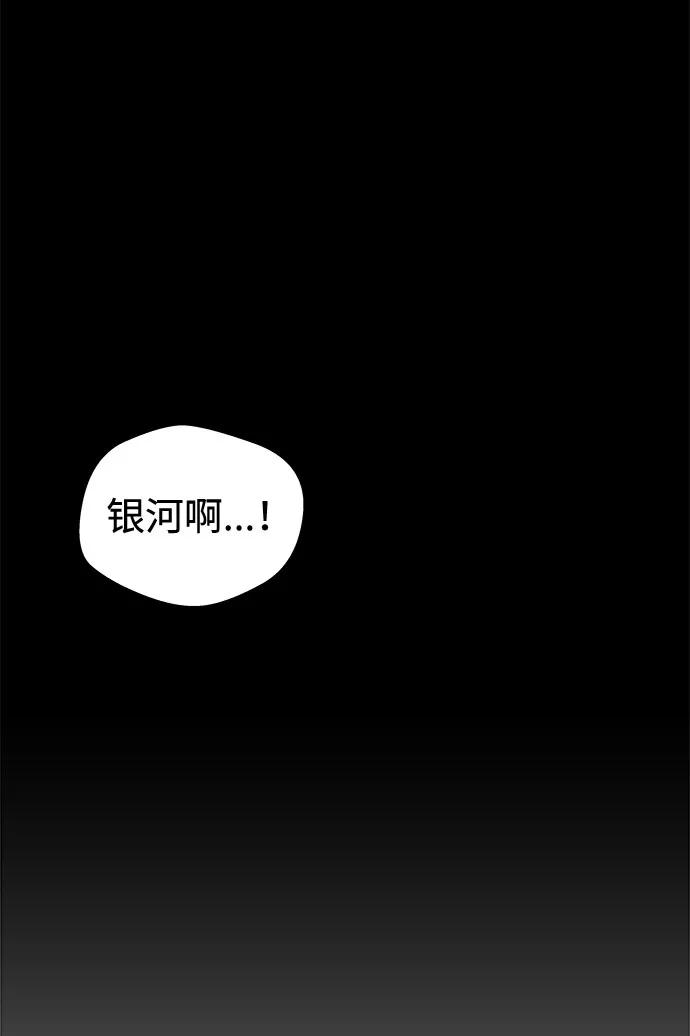 《噩梦日记》[第20话] 追踪（6） 第75页