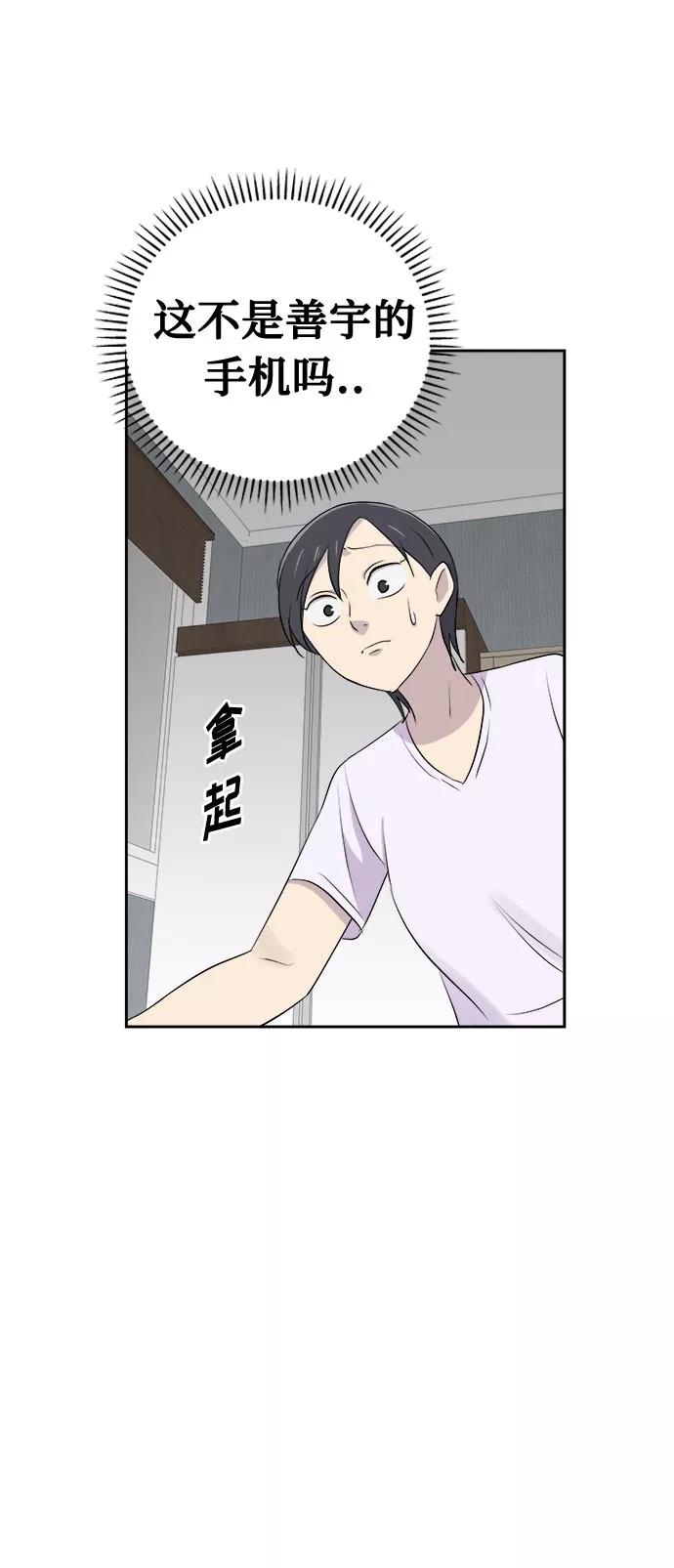 《噩梦日记》[第20话] 追踪（6） 第27页