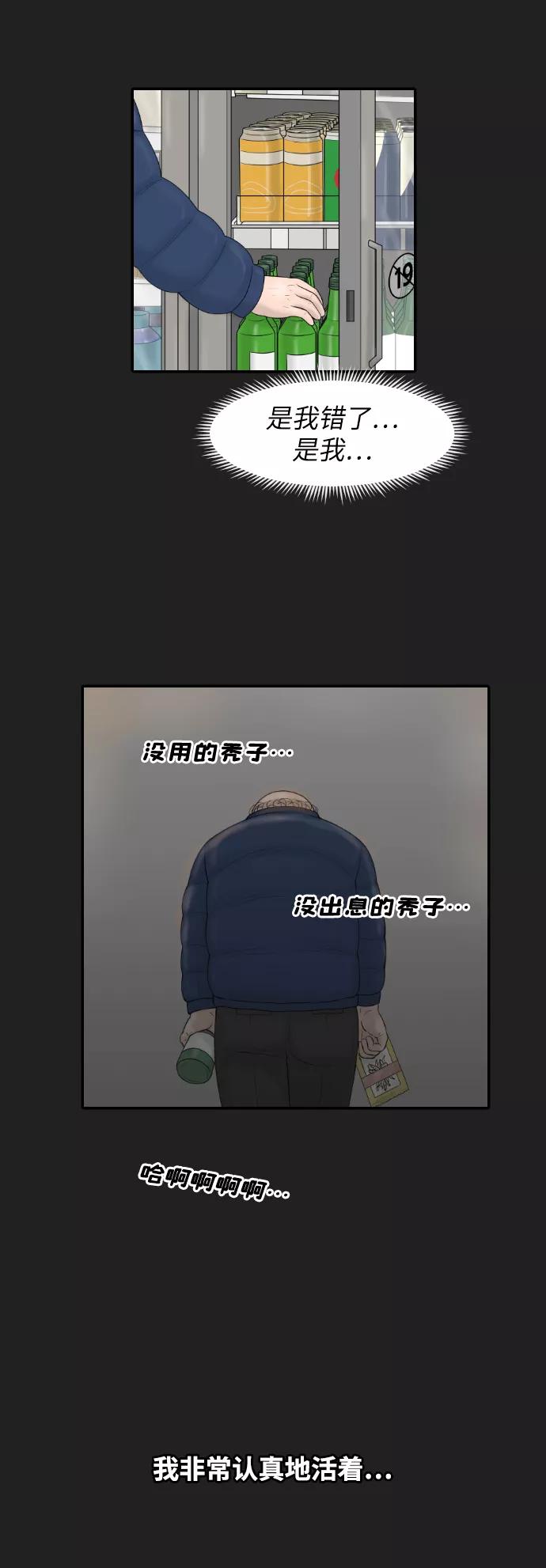 《内科朴院长》[第20话] 幸福在哪里 第22页