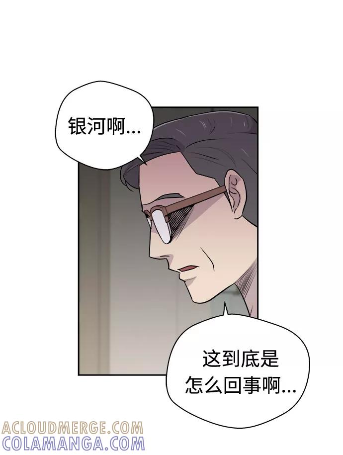 《噩梦日记》[第20话] 追踪（6） 第7页
