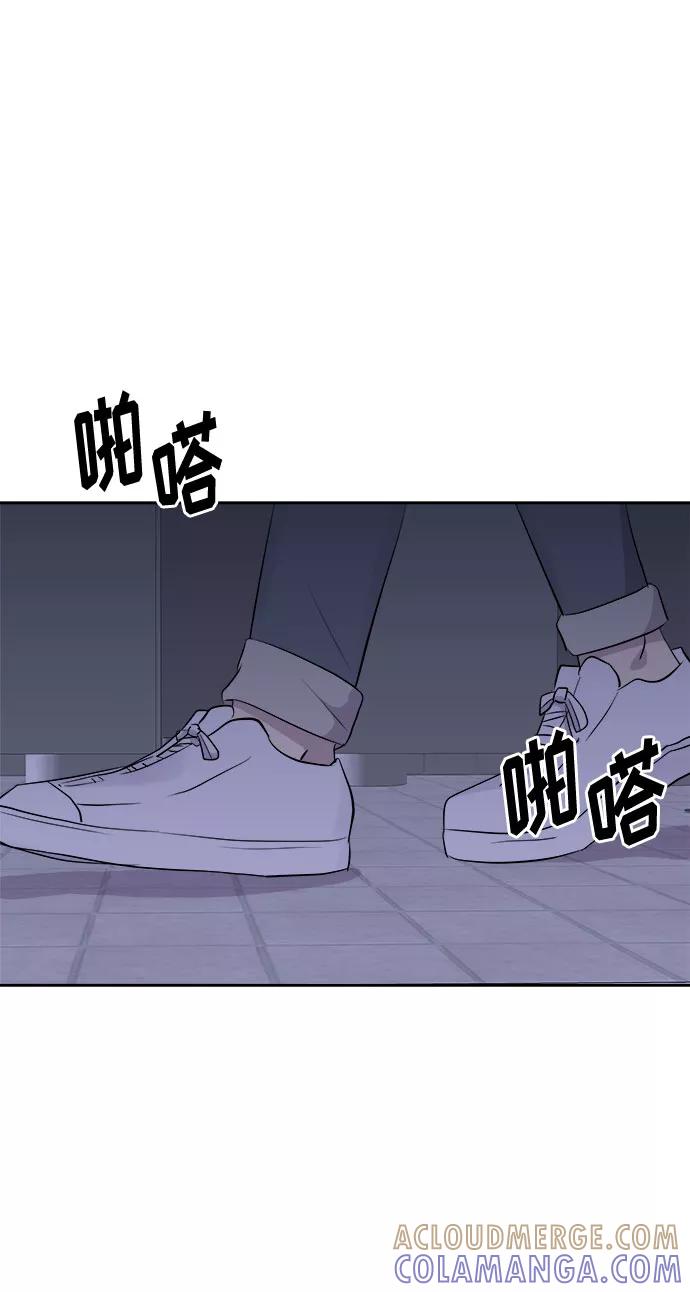 《噩梦日记》[第20话] 追踪（6） 第61页