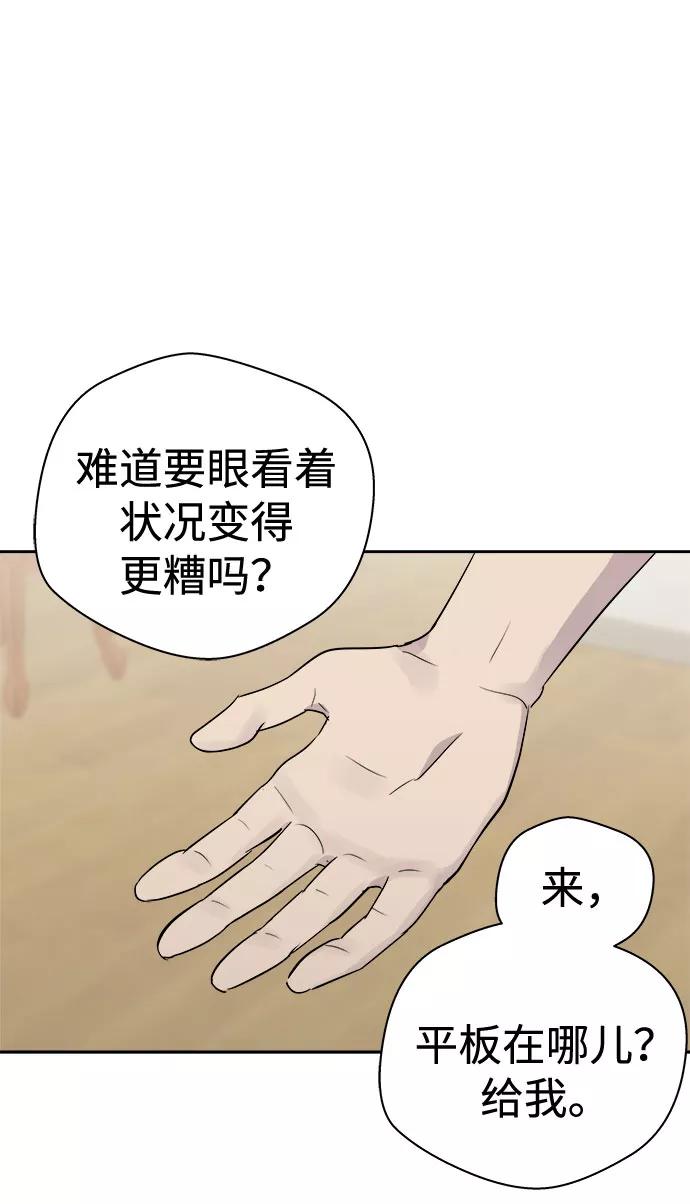 《噩梦日记》[第20话] 追踪（6） 第14页