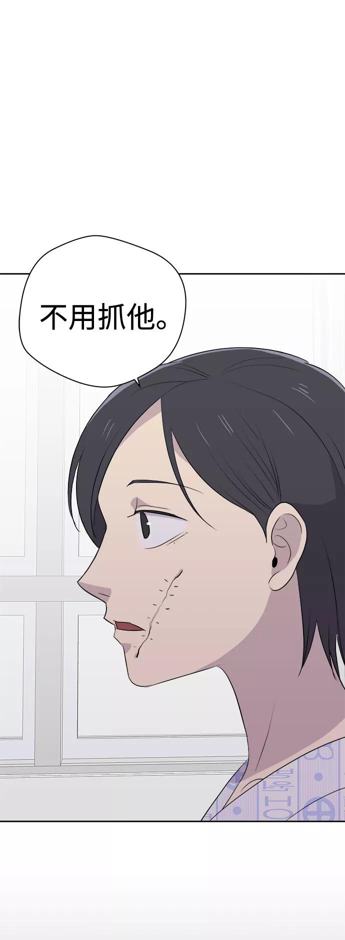 《噩梦日记》[第20话] 追踪（6） 第83页