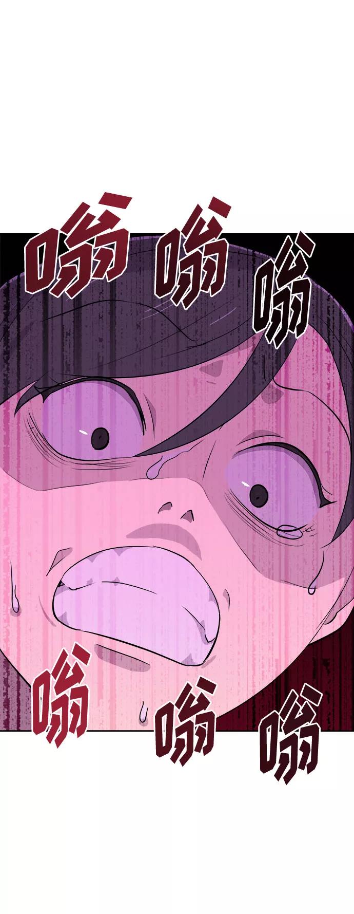 《噩梦日记》[第20话] 追踪（6） 第69页