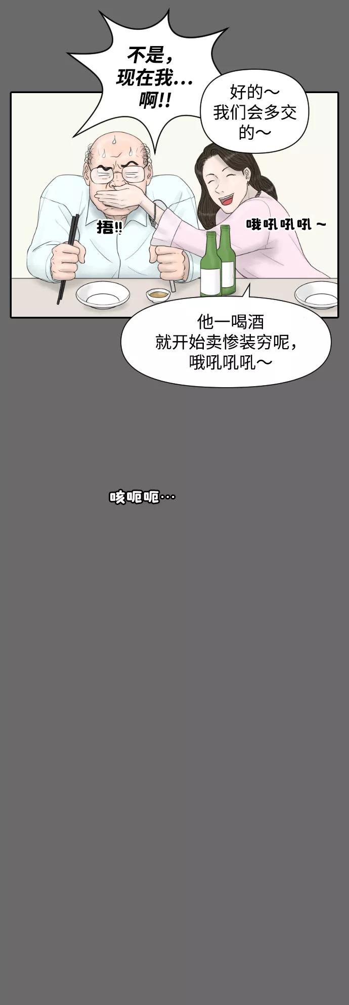 《内科朴院长》[第20话] 幸福在哪里 第6页