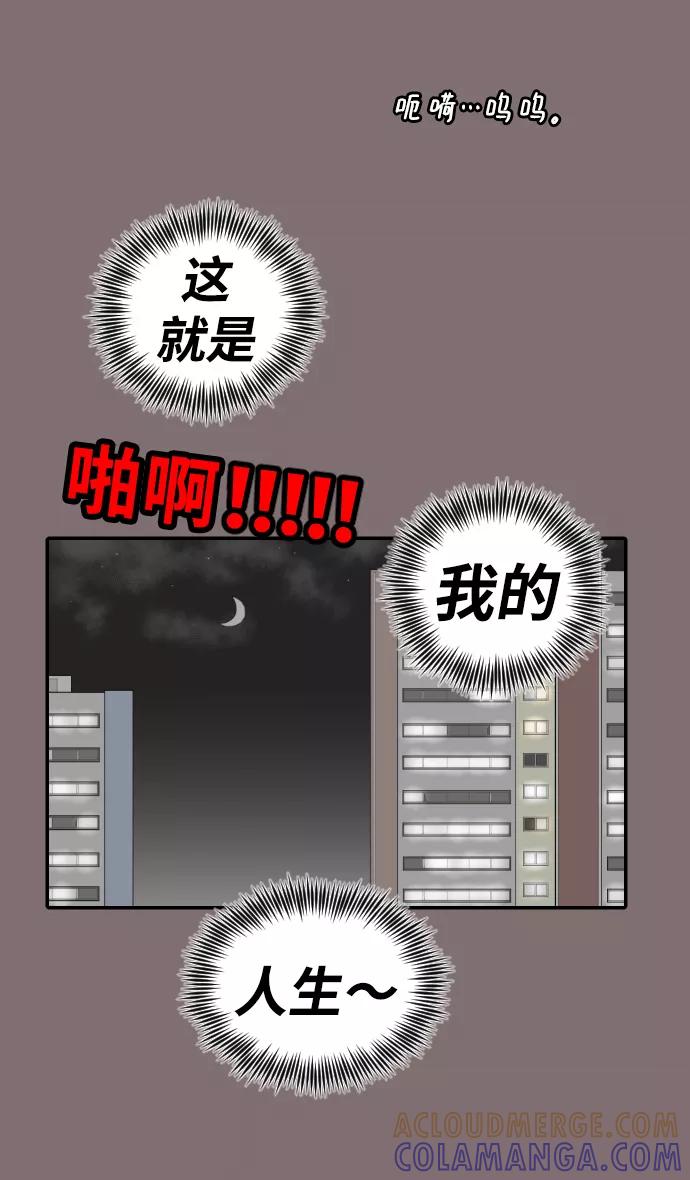 《内科朴院长》[第21话] 门诊室很危险 第70页