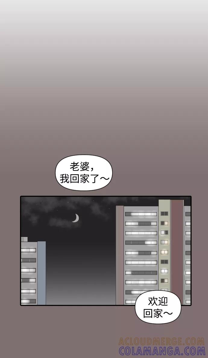 《内科朴院长》[第21话] 门诊室很危险 第61页