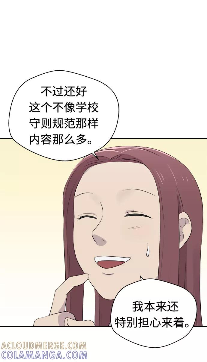 《噩梦日记》[第21话] 艺明女校（假期补课1） 第34页