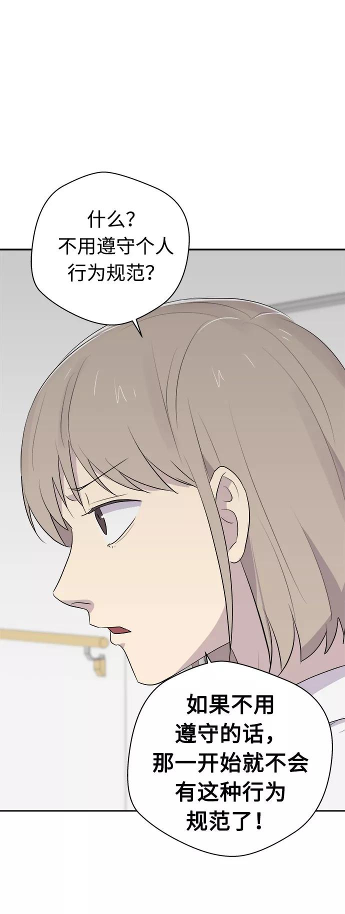 《噩梦日记》[第21话] 艺明女校（假期补课1） 第72页
