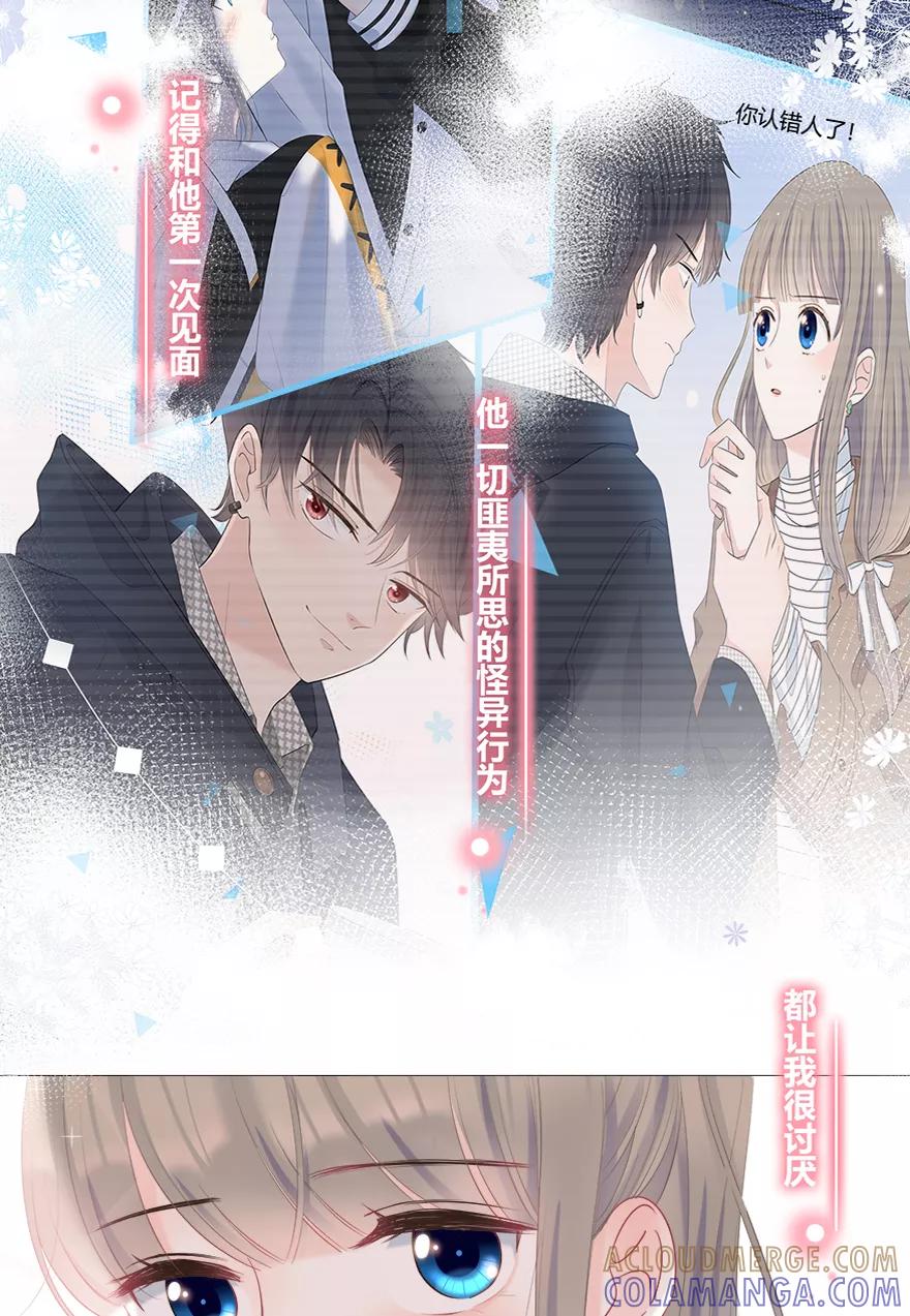 《咖啡两勺盐》第21话 第21页