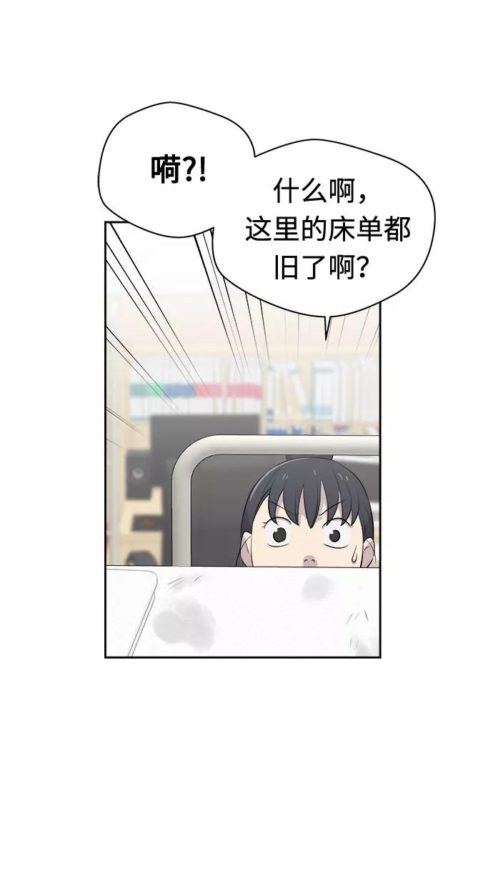 《噩梦日记》[第21话] 艺明女校（假期补课1） 第59页