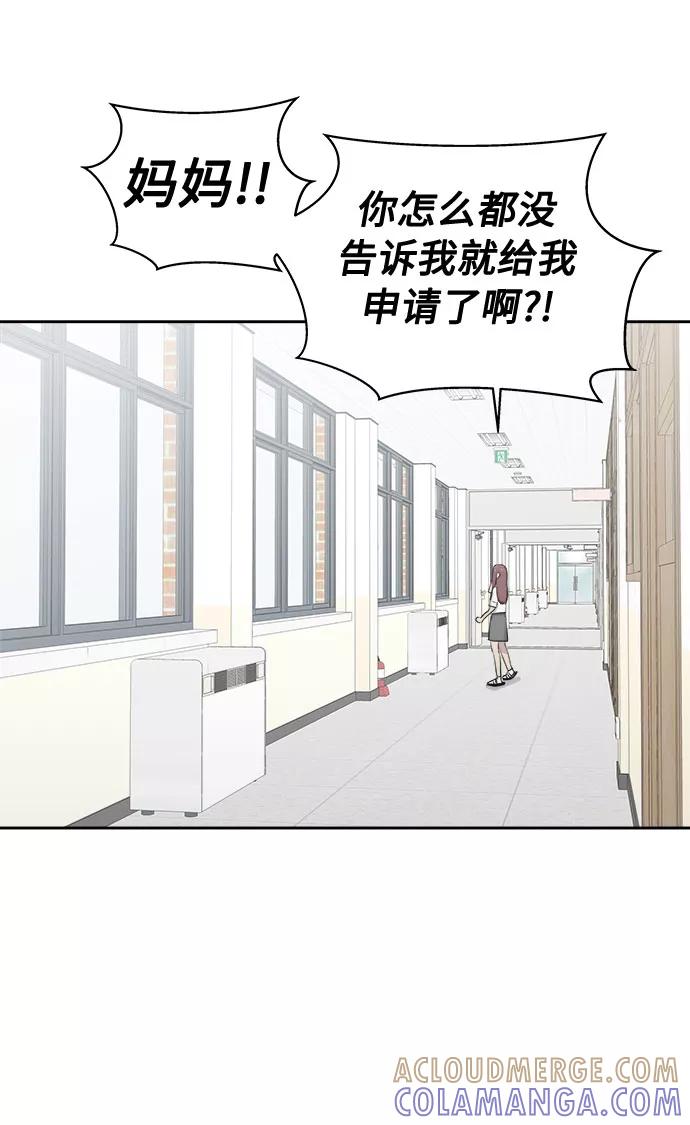《噩梦日记》[第21话] 艺明女校（假期补课1） 第13页