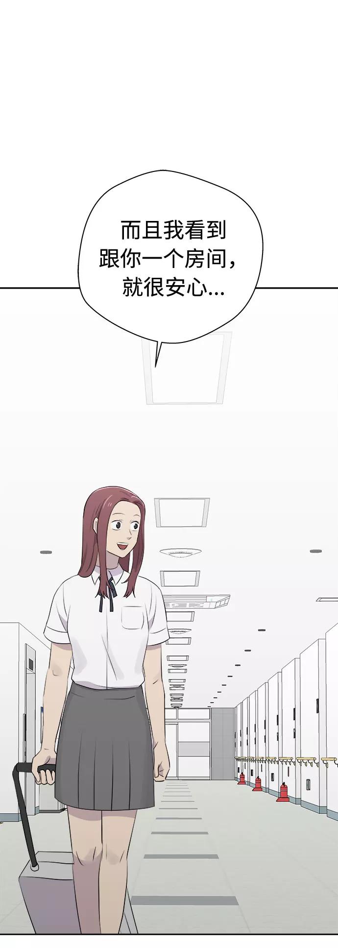 《噩梦日记》[第21话] 艺明女校（假期补课1） 第35页