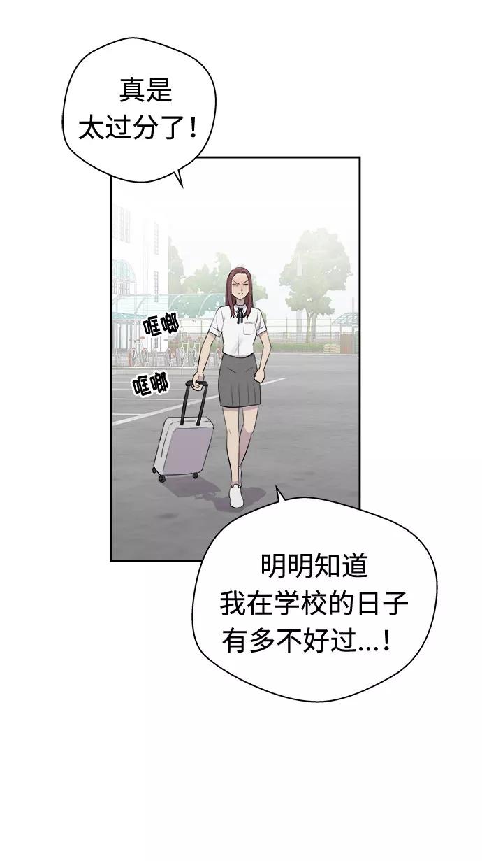 《噩梦日记》[第21话] 艺明女校（假期补课1） 第20页